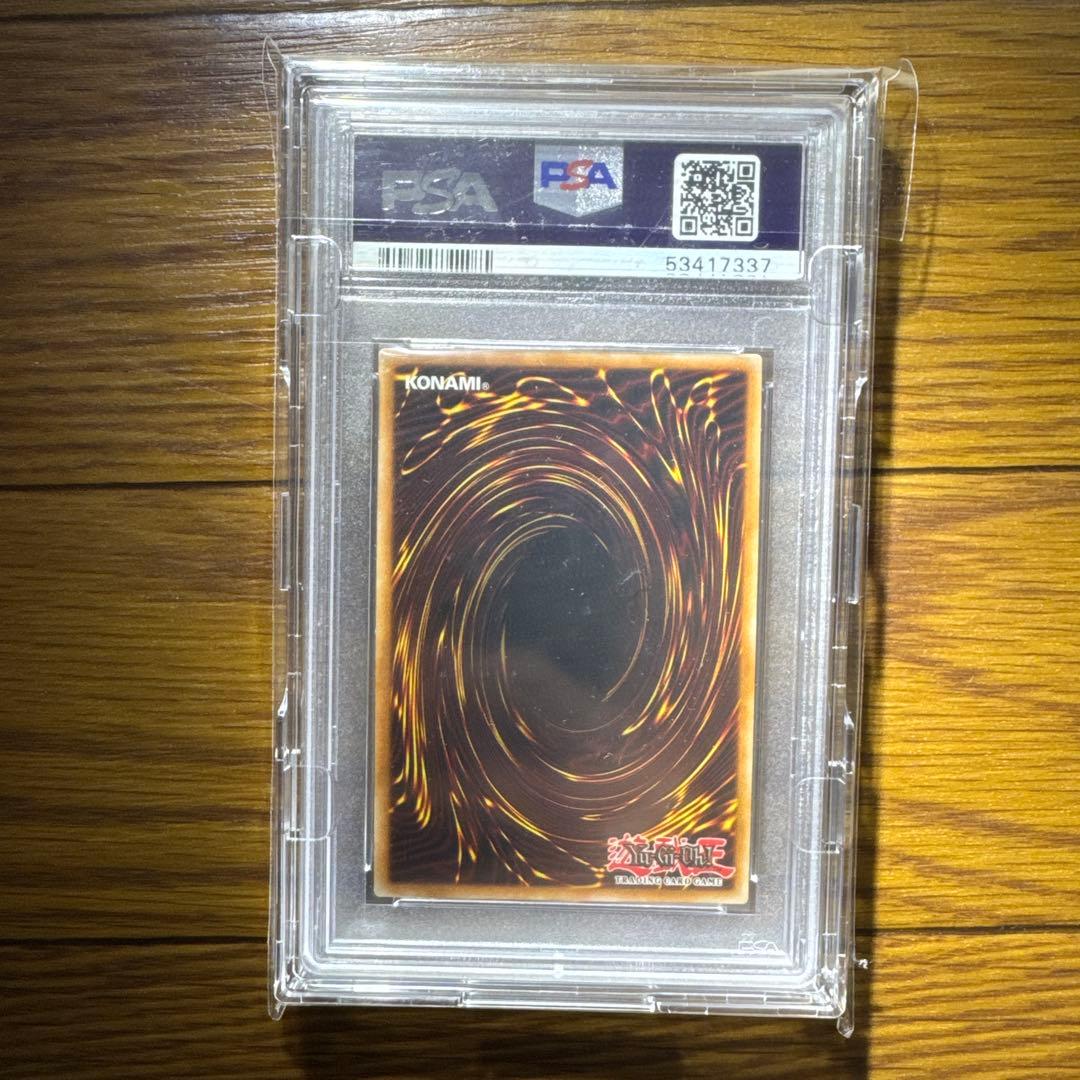 K*a様 伝説の白き龍　英語　PSA9 1ST EDITION