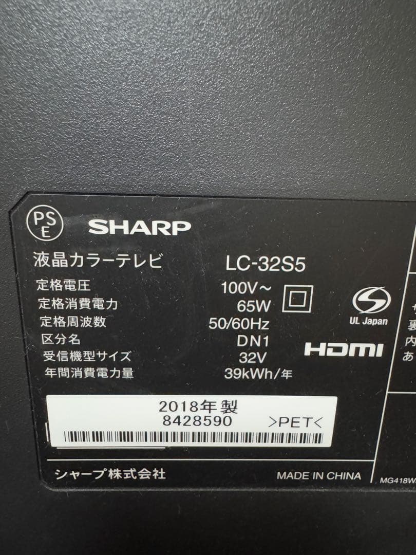 SHARP AQUOS テレビ