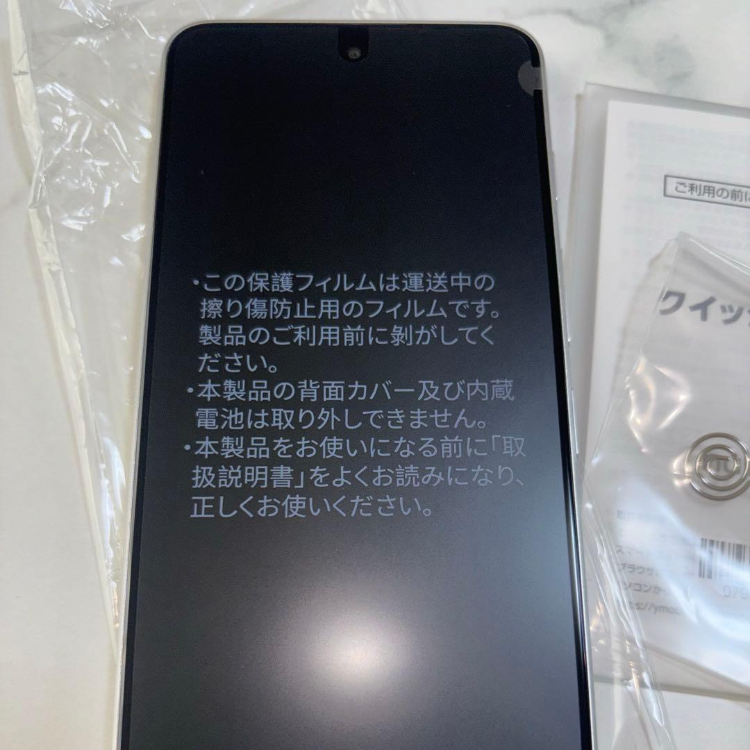 nubia S 5G ホワイト 新品未使用品