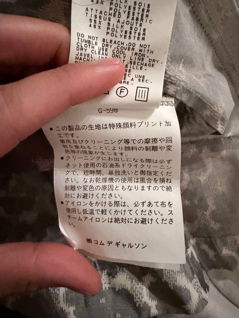 COMME des GARÇONS collection jacket