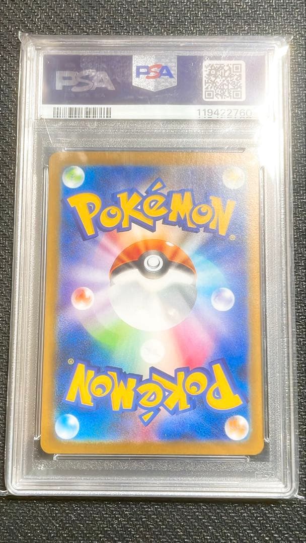 ポケモン　ニンフィアex PSA10