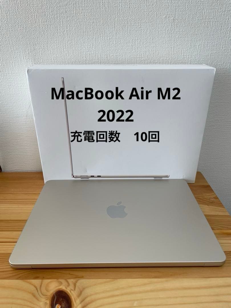 【美品】Macbook Air M2 2022 13インチ8GB 256GB