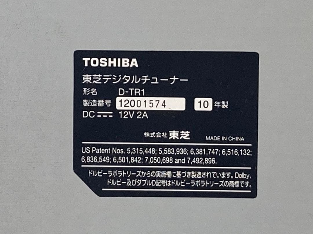 TOSHIBA 東芝 D-TR1 デジタルハイビジョンチューナー