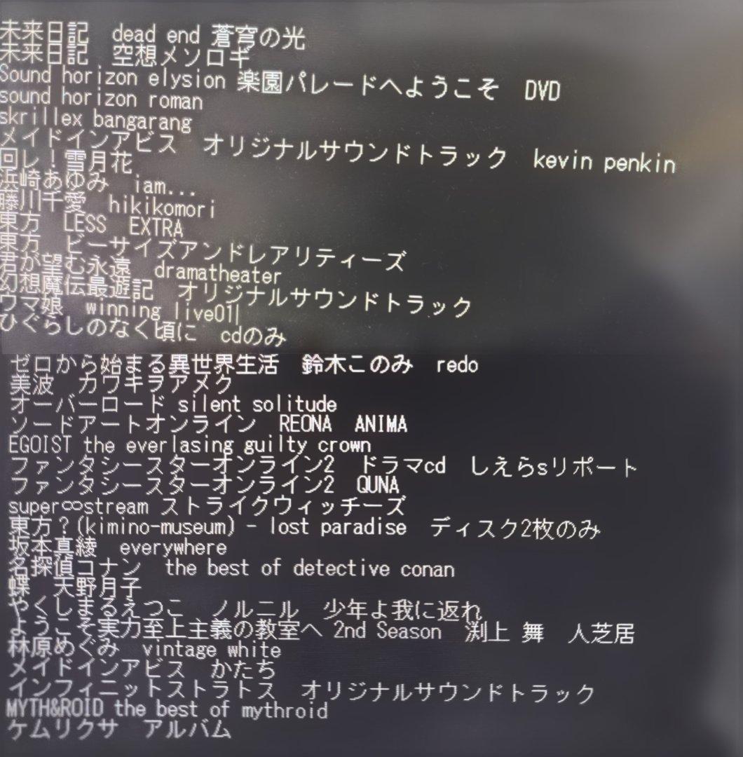 CD まとめ売り 79枚 アニソン アニメ　断捨離　アルバム　ボカロ