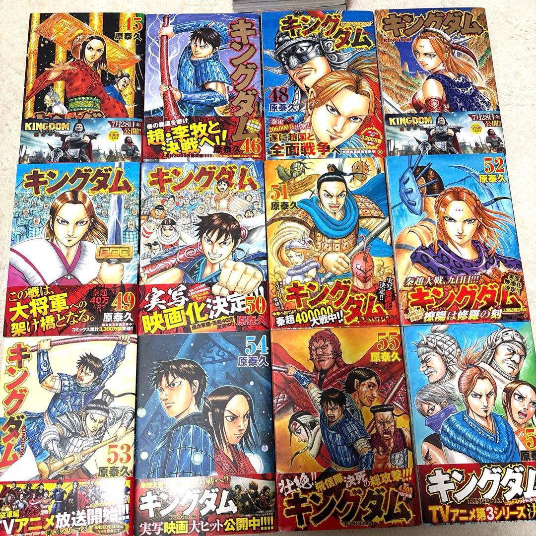 キングダム　コミック　漫画　45〜77巻　全巻帯付き　初版　多数　33冊セット