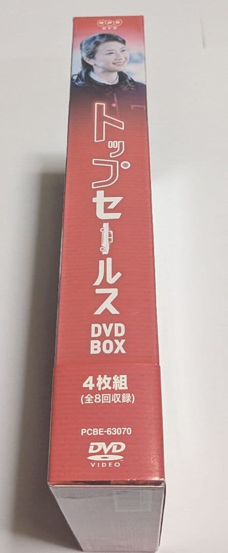 トップセールス DVD-BOX 夏川結衣 椎名桔平 石田ひかり