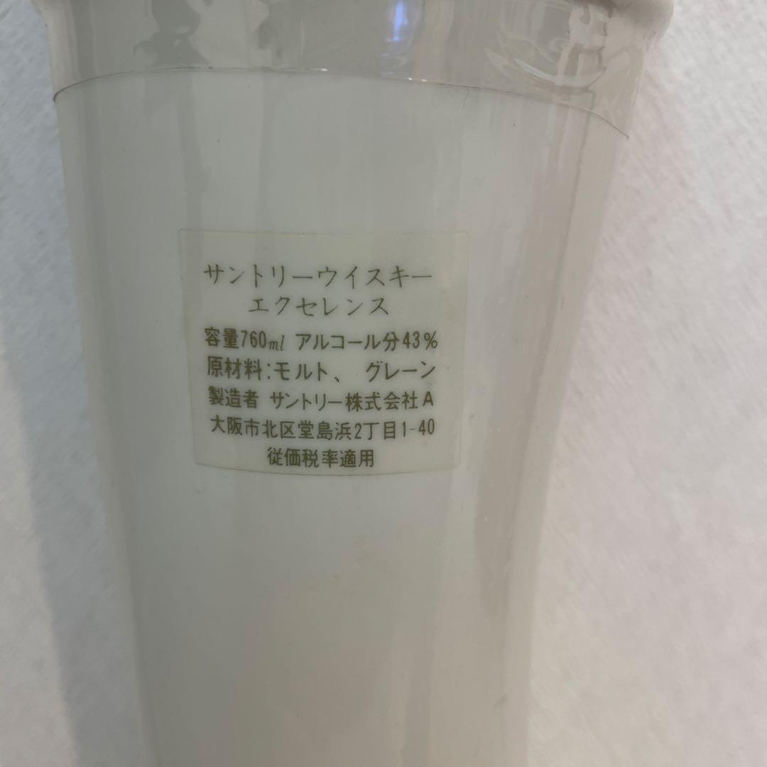 Excellenos マーライオン