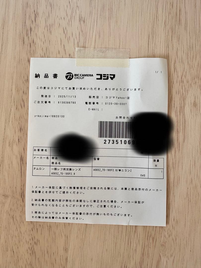 【新品】Tamron70-180mm f2.8 Di III VC VXD G2