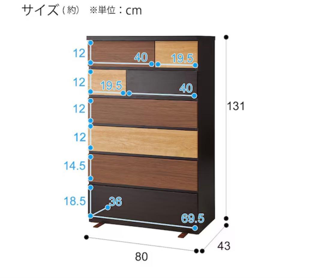 【ニトリ】6段 ハイチェスト カレナ ナチュラルブラウン 北欧