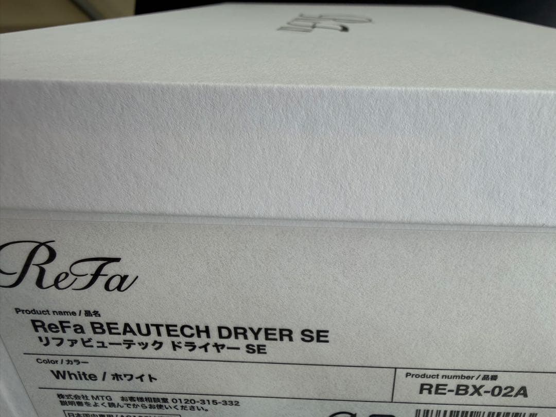 ち*い様 ReFa リファ ドライヤー SE ホワイト