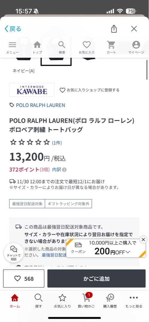 新品タグ付　ラルフローレン　トートバッグ　エコバッグ　ベア施術