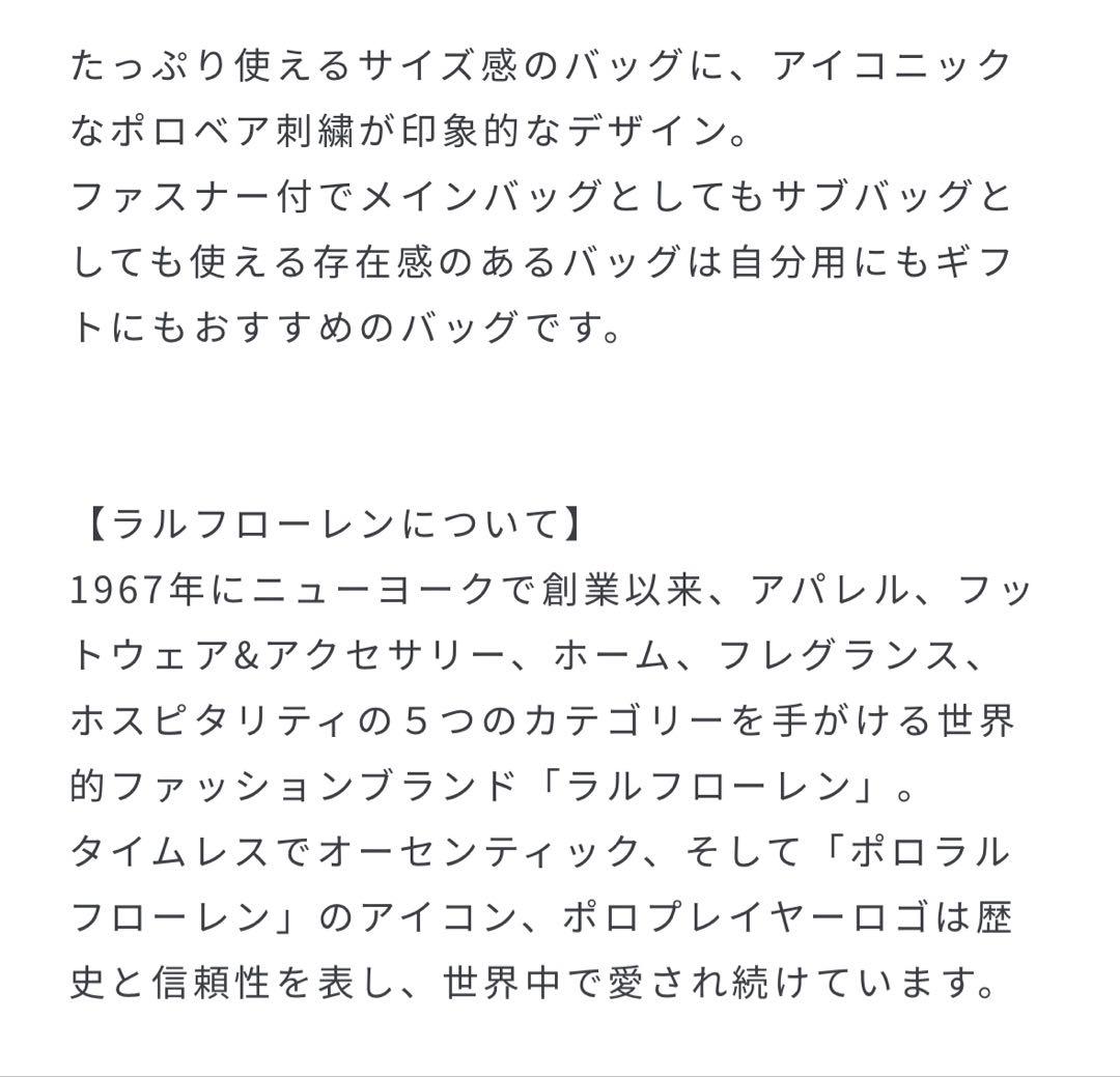 新品タグ付　ラルフローレン　トートバッグ　エコバッグ　ベア施術