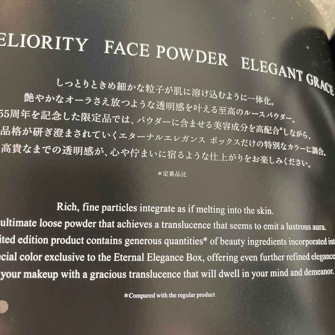 特別限定品AQ ミリオリティ　フェイスパウダー エレガントグレース　10g
