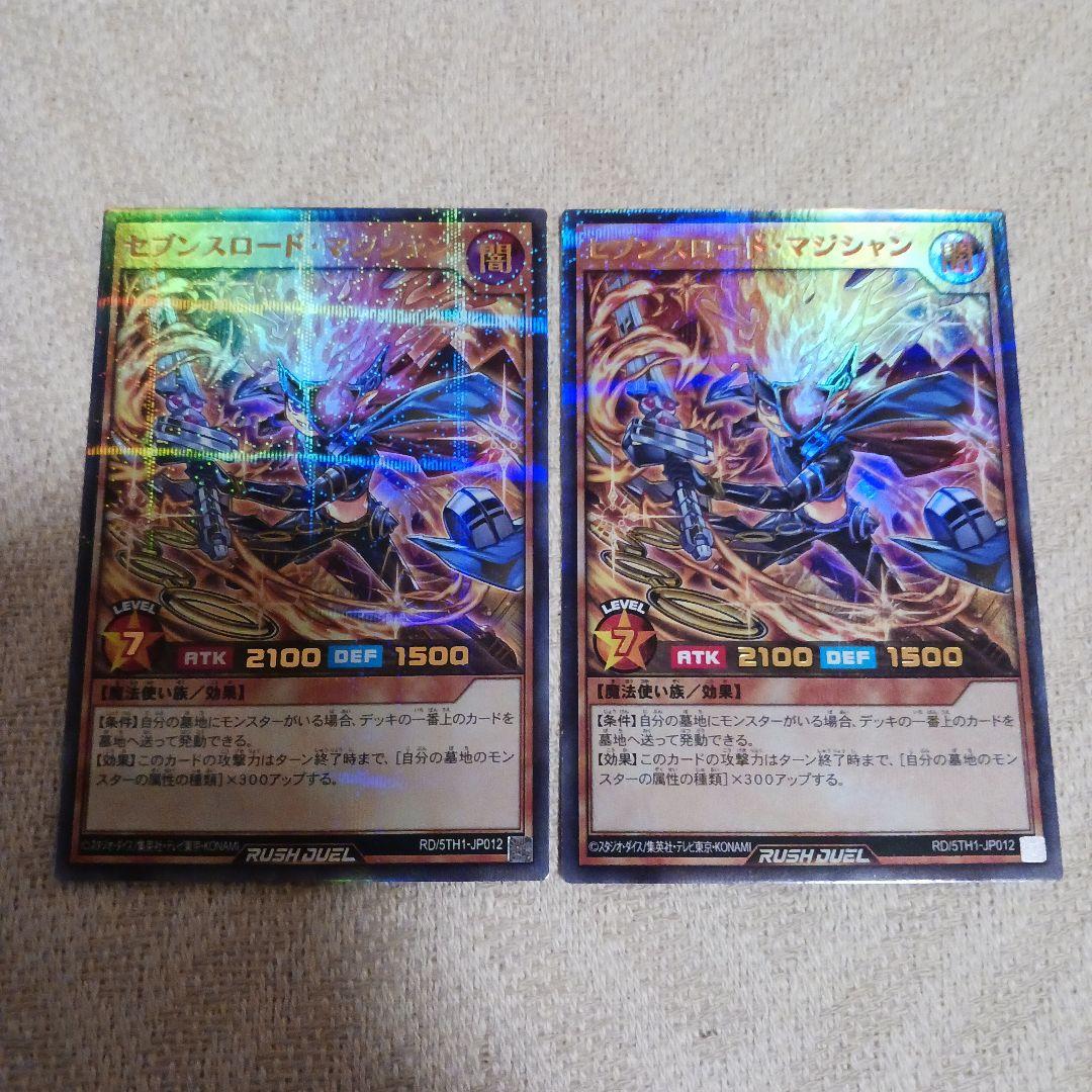 遊戯王ラッシュデュエル5パラレルセット