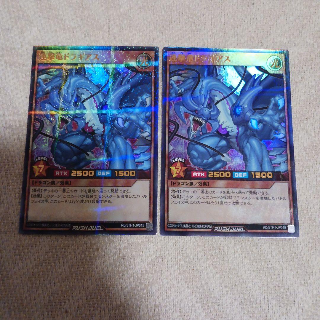 遊戯王ラッシュデュエル5パラレルセット