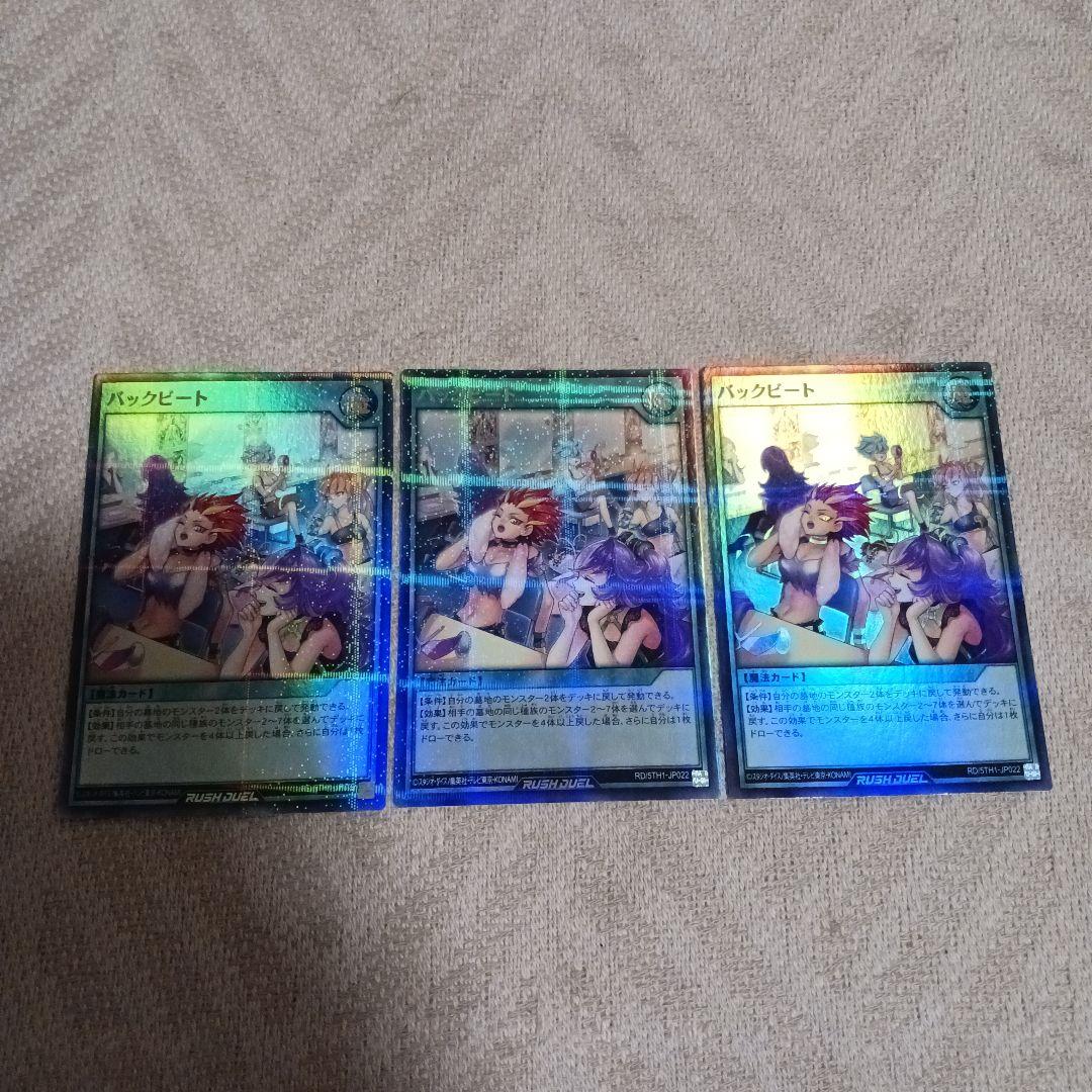 遊戯王ラッシュデュエル5パラレルセット