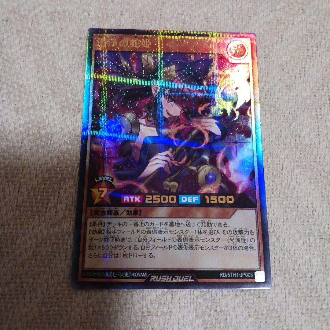 遊戯王ラッシュデュエル5パラレルセット