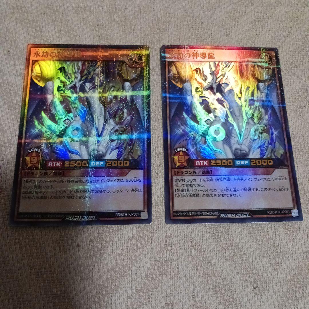 遊戯王ラッシュデュエル5パラレルセット