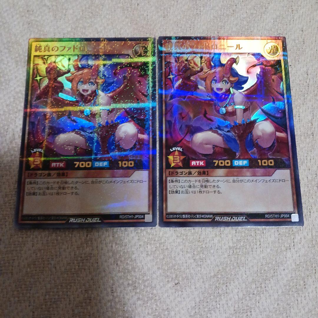 遊戯王ラッシュデュエル5パラレルセット