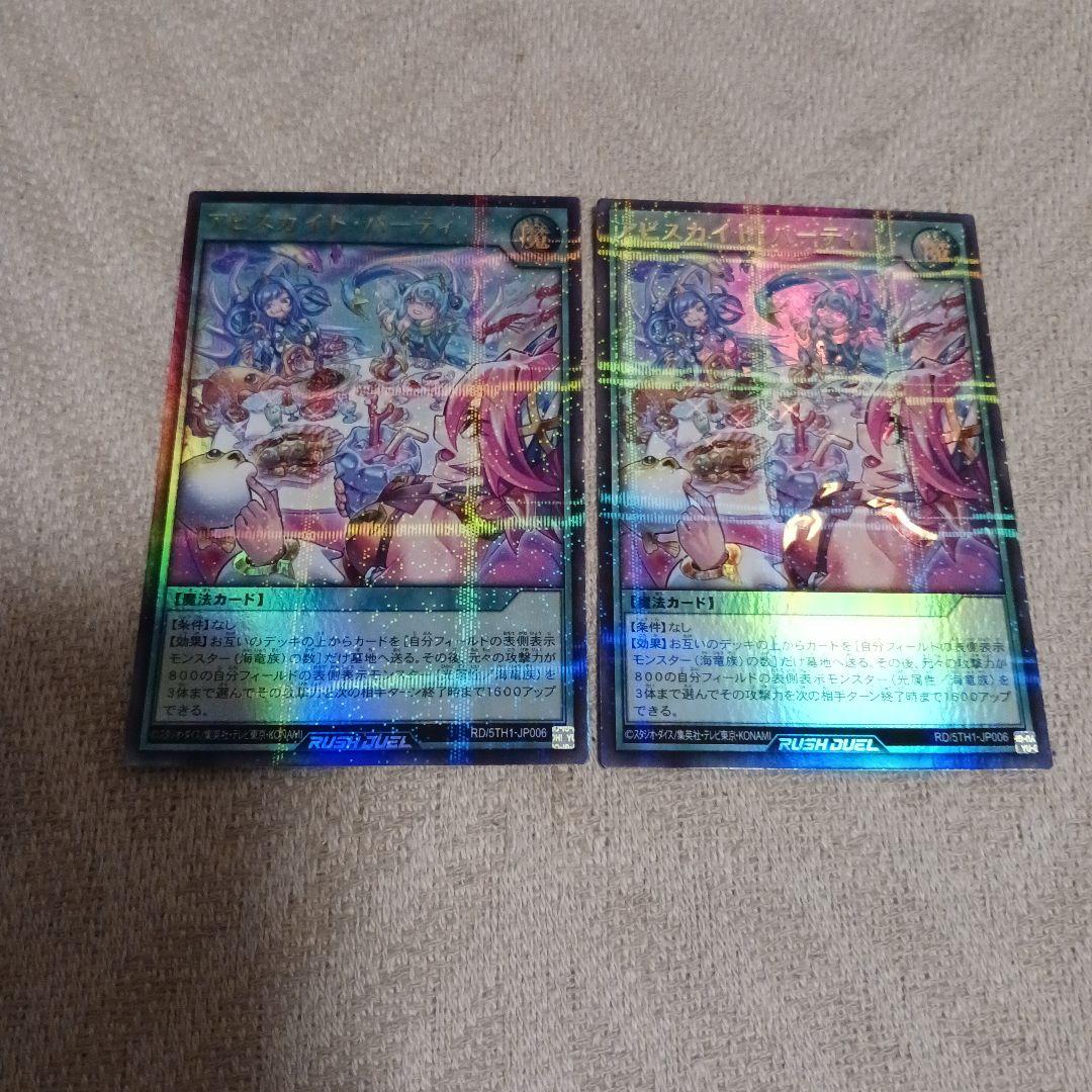 遊戯王ラッシュデュエル5パラレルセット