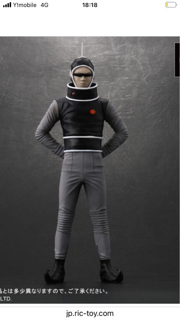 エクスプラス　東宝マニアックス X星人