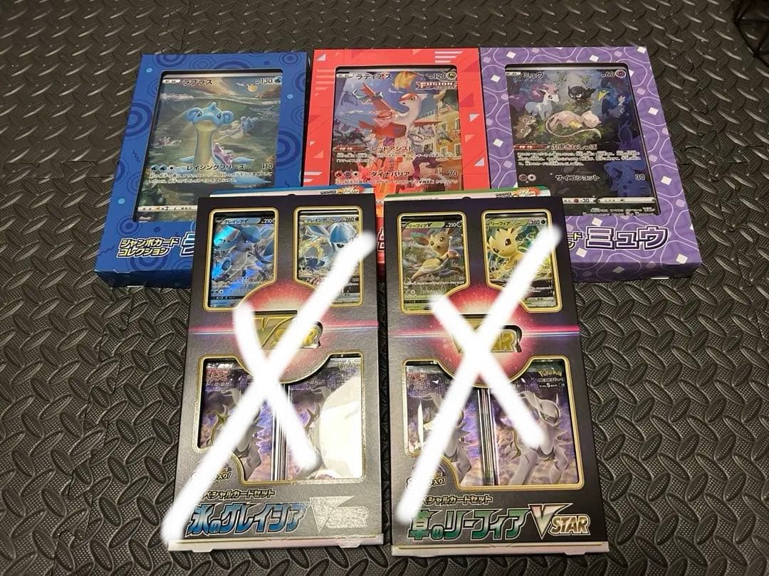 ポケカ引退品⑤