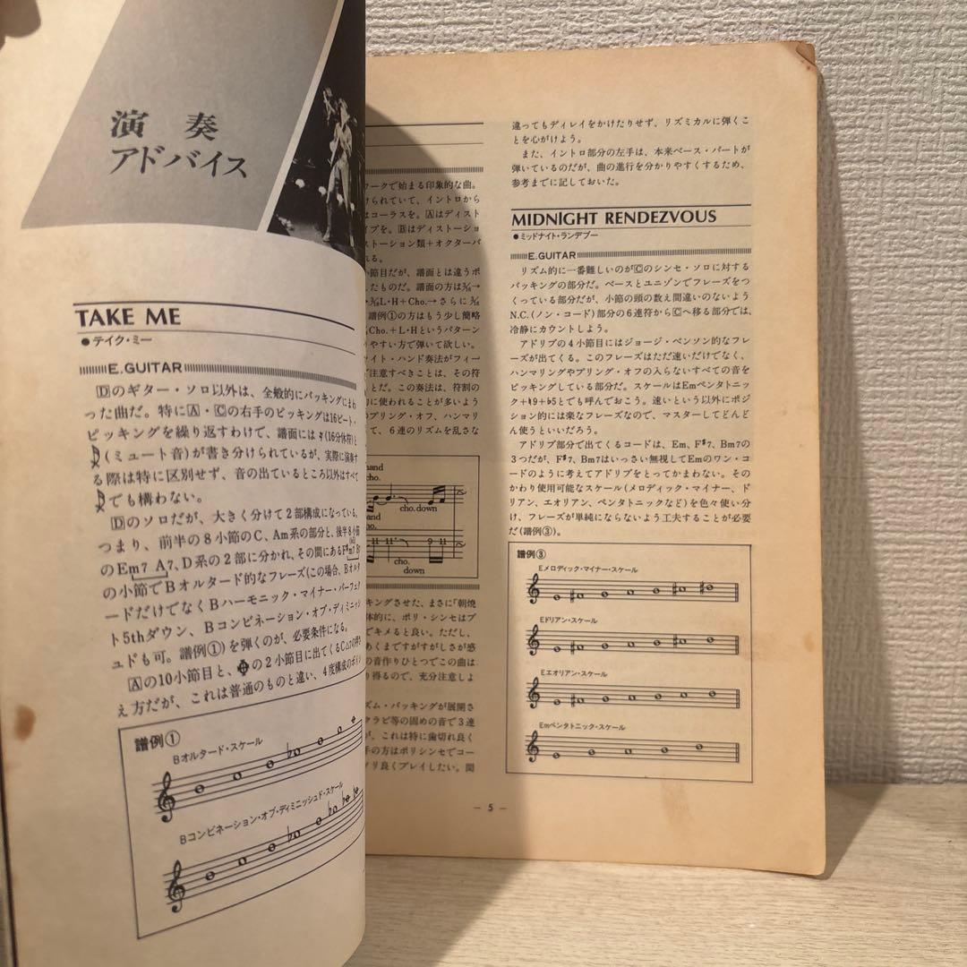 カシオペア CASIOPEA バンドスコア ／ミントジャムズ Mint Jams