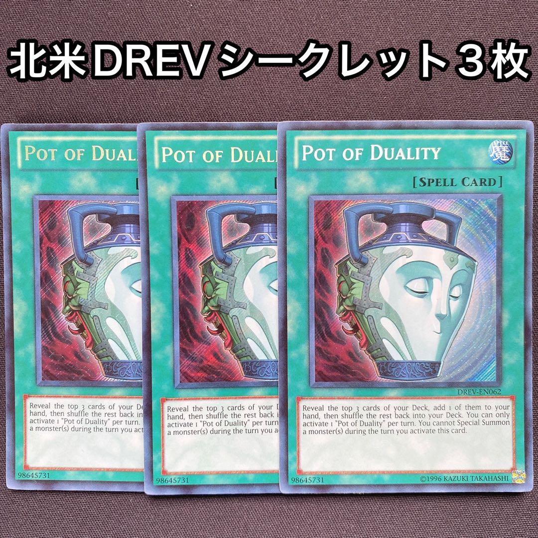 強欲で謙虚な壺　英語　北米　DREV シークレット　3枚セット　シク