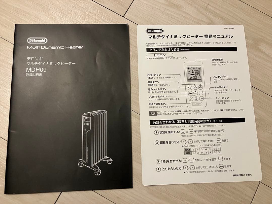 美品 デロンギ マルチダイナミックヒーター MDH09-PB