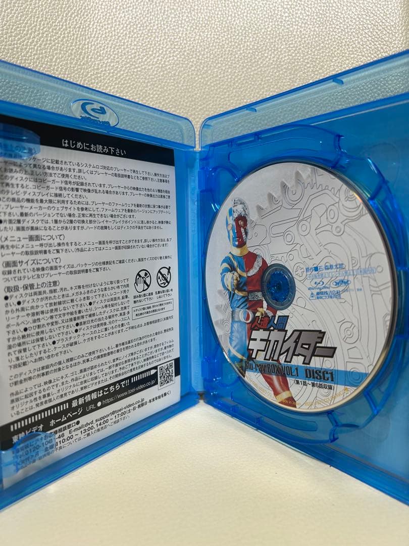 m*m様 人造人間キカイダー VOL.1＆2 ブルーレイ　　サンプル版　Blu-
