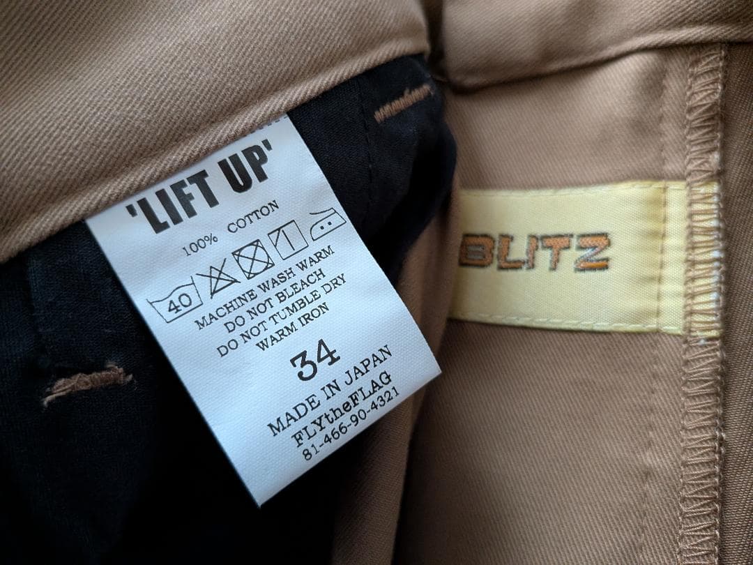 ウィアード トラウザーズ ワーク パンツ チノパン W34 日本製 ベージュ