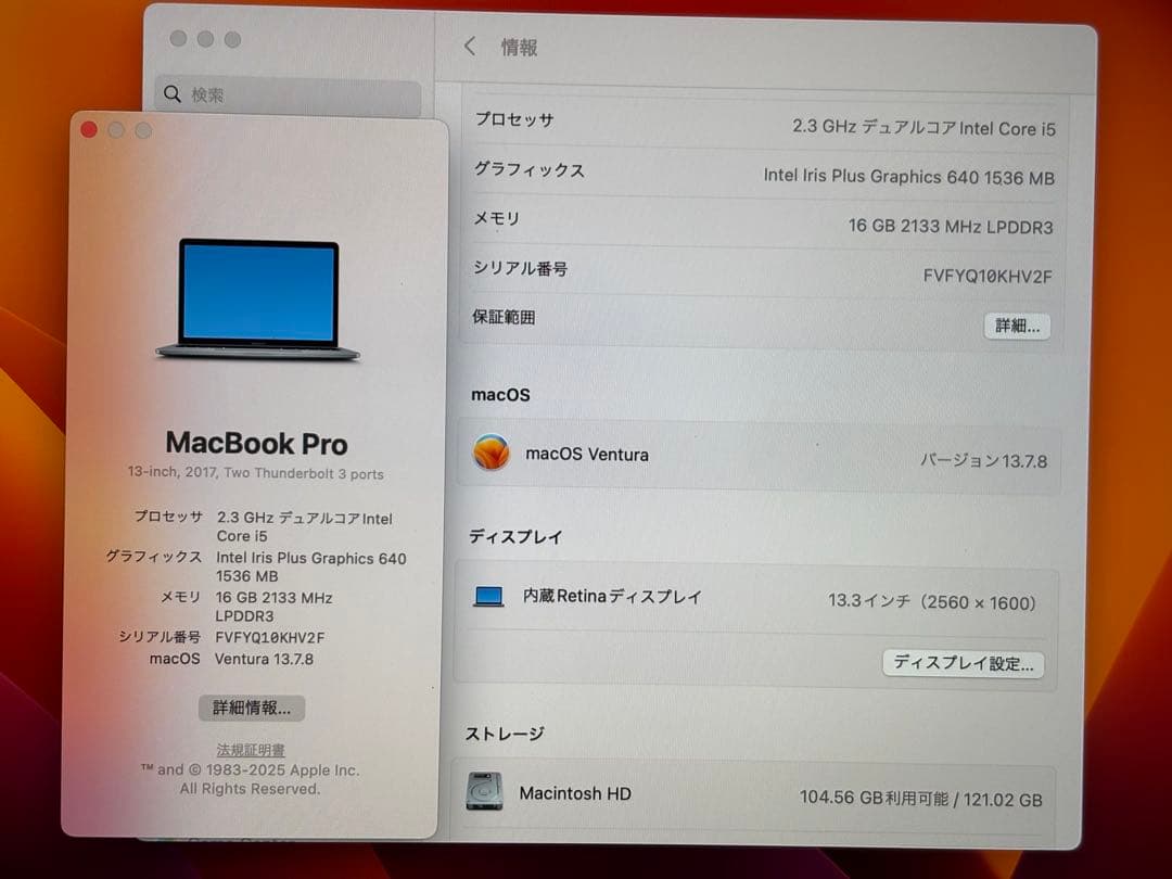 MacBook Pro 13インチ　A1708 128GB 8GB Retina
