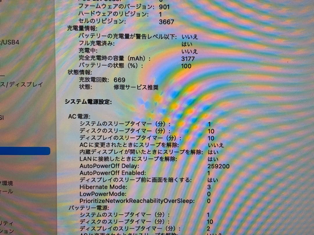 MacBook Pro 13インチ　A1708 128GB 8GB Retina