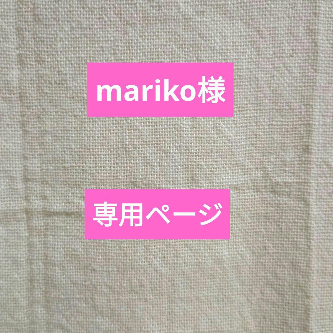 marikoページ