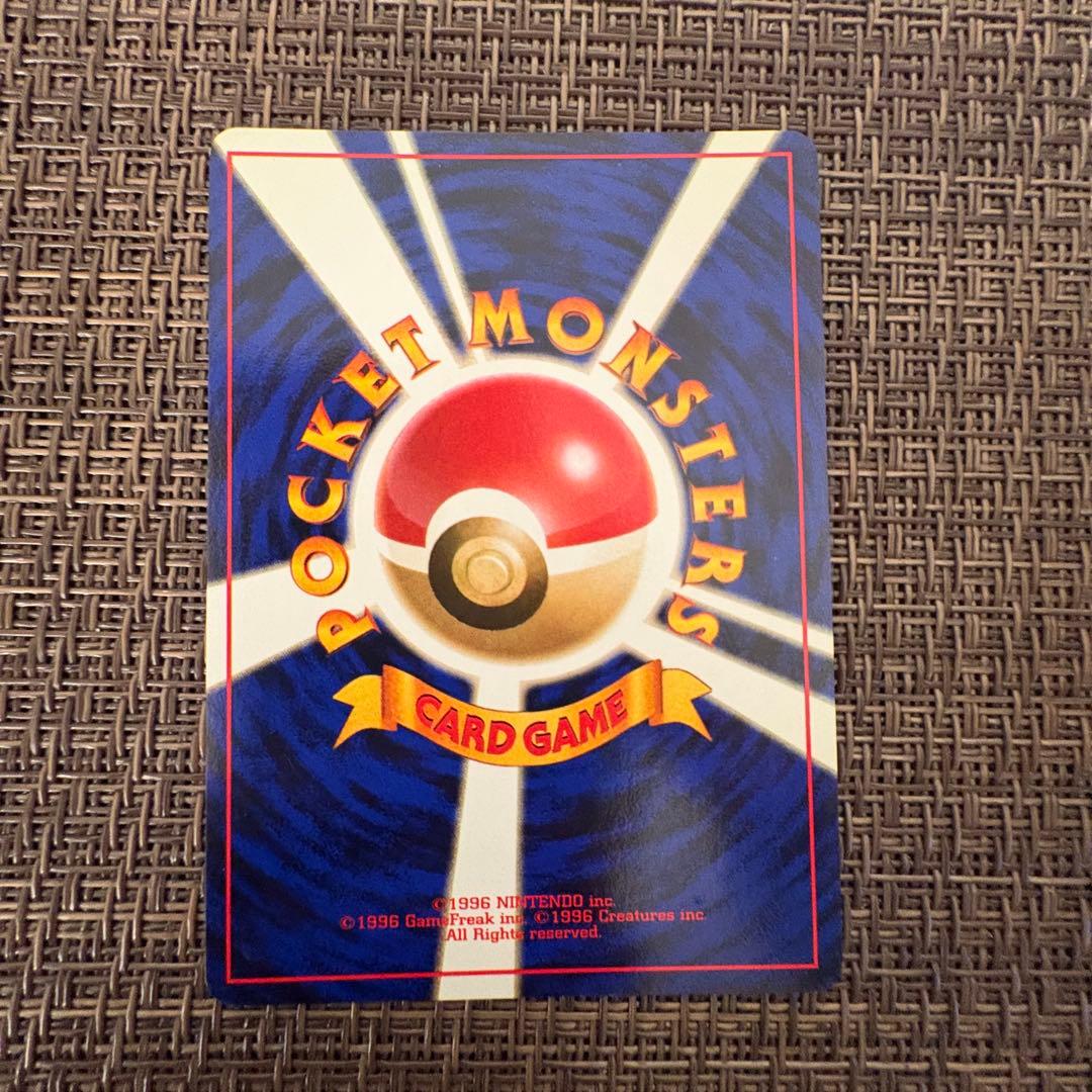 ポケモンカード 旧裏 かえんリザードン