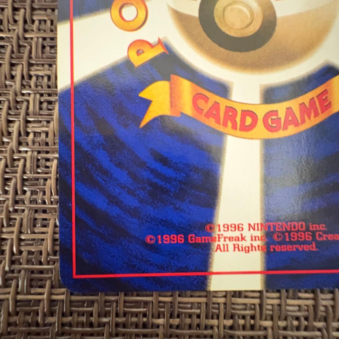 ポケモンカード 旧裏 かえんリザードン