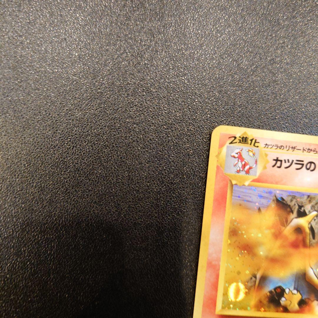 【美品】　ポケモンカード　旧裏　カツラのリザードン