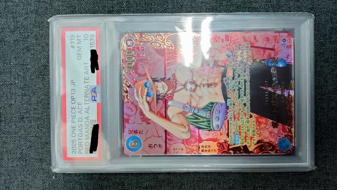 ポートガス・D・エース レッド コミパラ