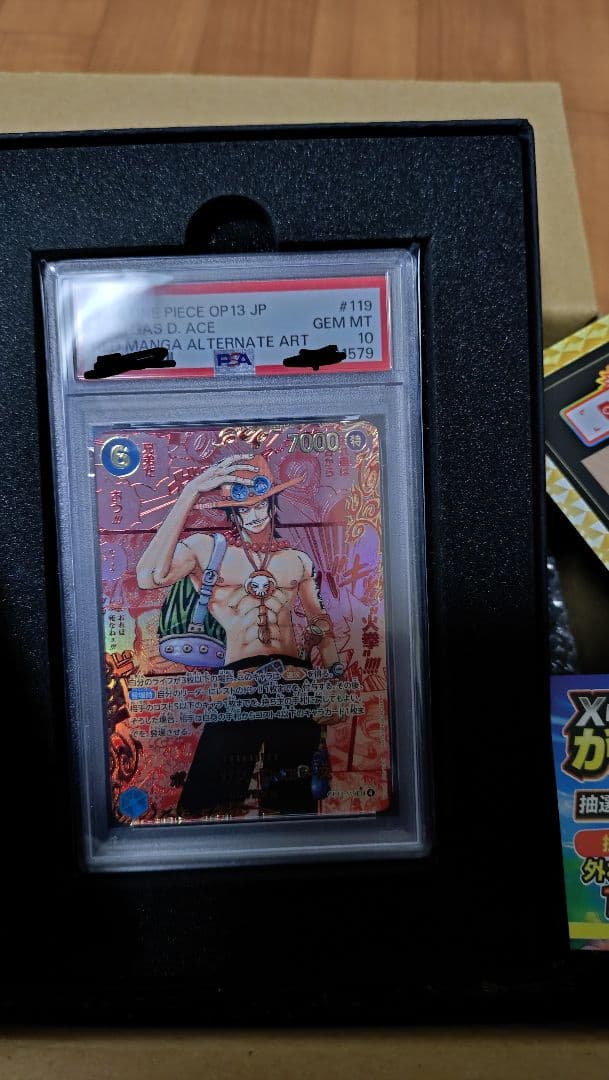 ポートガス・D・エース レッド コミパラ