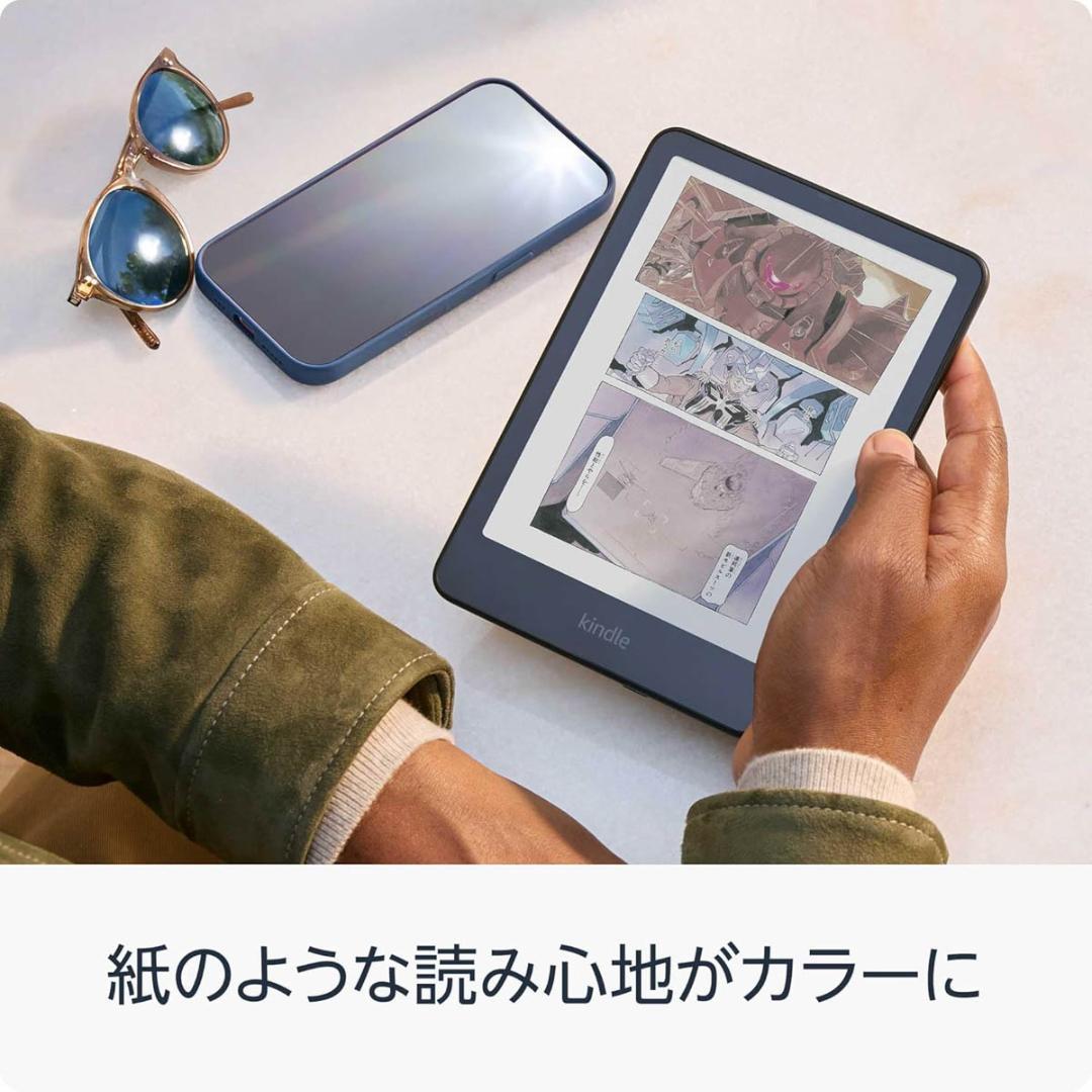 ★新品未開封★ Kindle Colorsoft 16GB ブラック 広告無し
