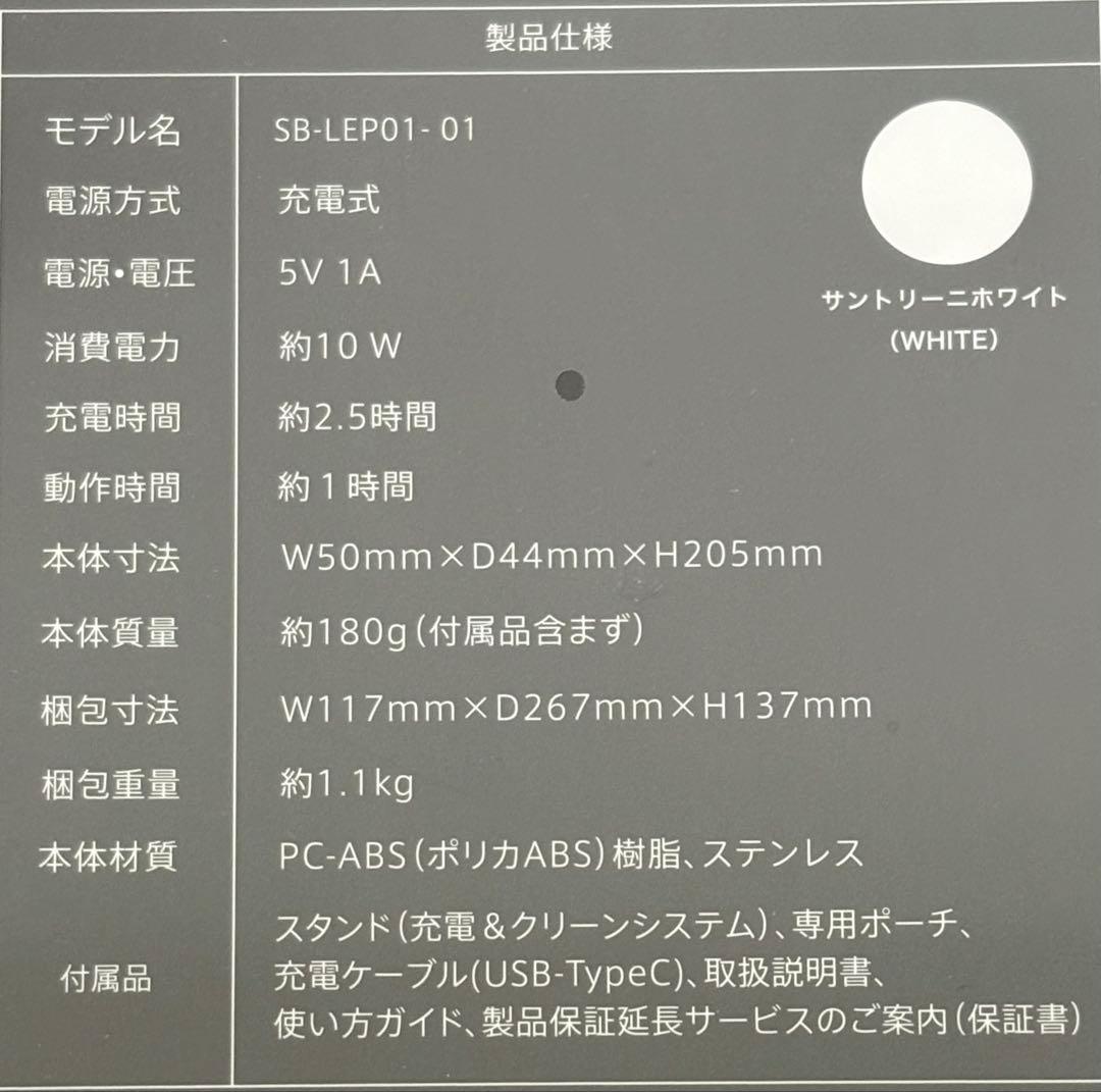 ステラボーテ　 レーザー＆EMS リフトブラシPRO サントリーニホワイト