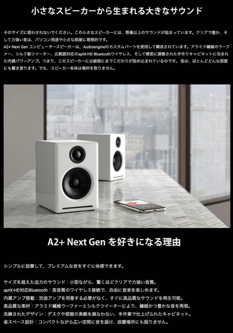 新品未使用 Audioengine A2+ Next Gen 黒 aptX-HD