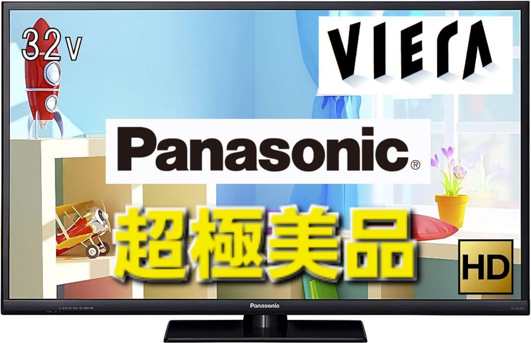 ほづみん【超極美品】Panasonic ビエラ 32型 液晶テレビ