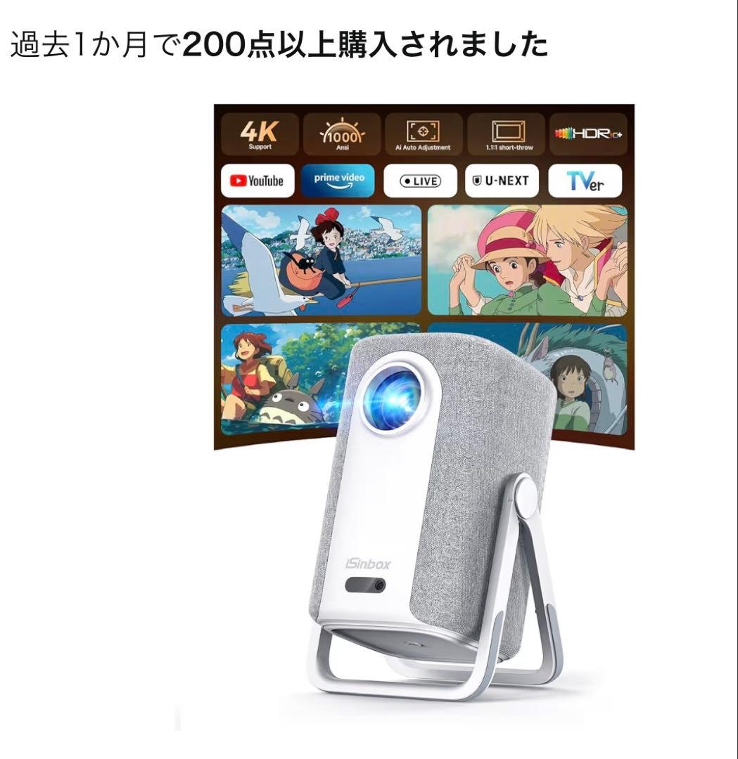 iSinbox プロジェクター AC311 Netflix公式アプリ内蔵 4K