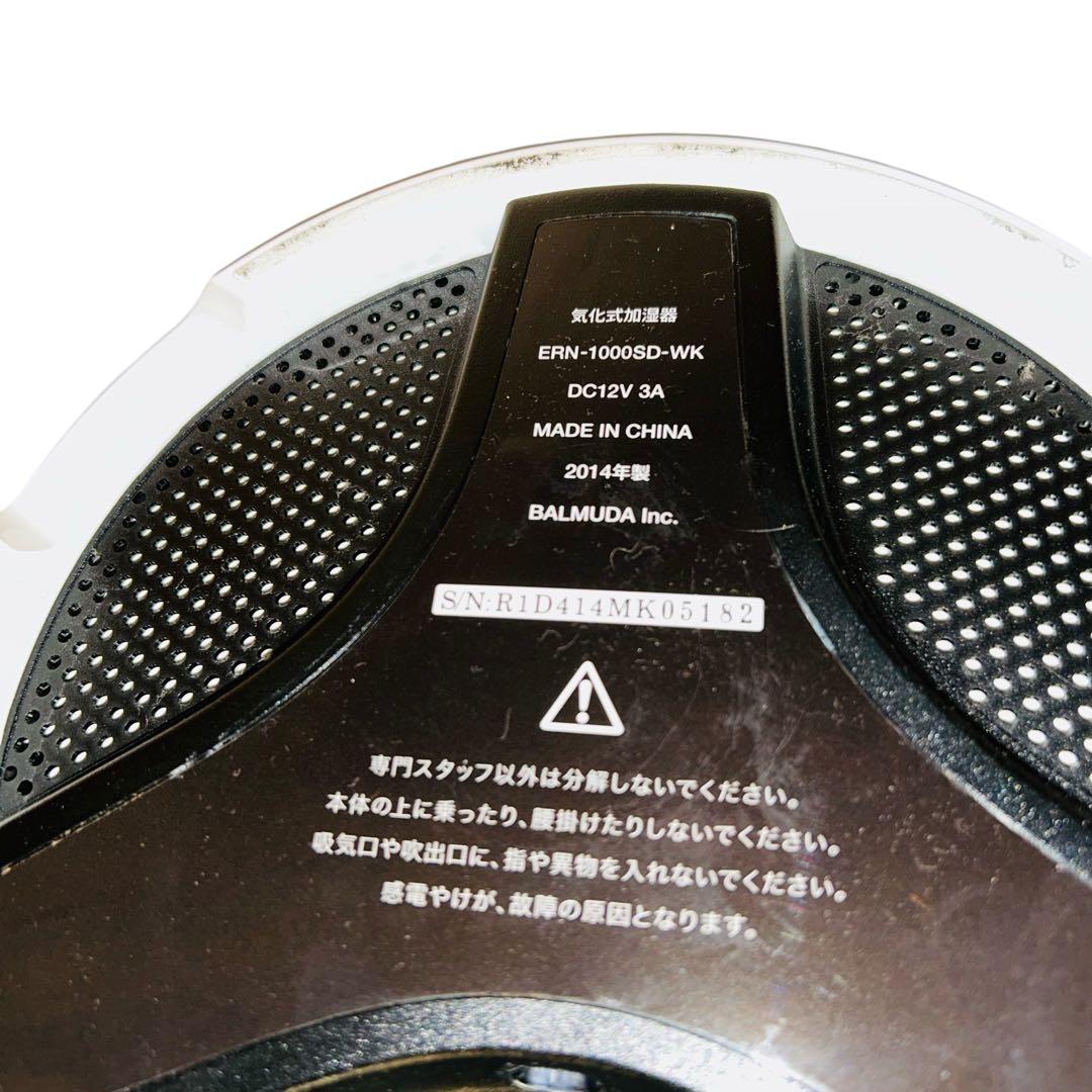 【フィルター新品】BALMUDA 気化式加湿器 Rain ERN-1000SD