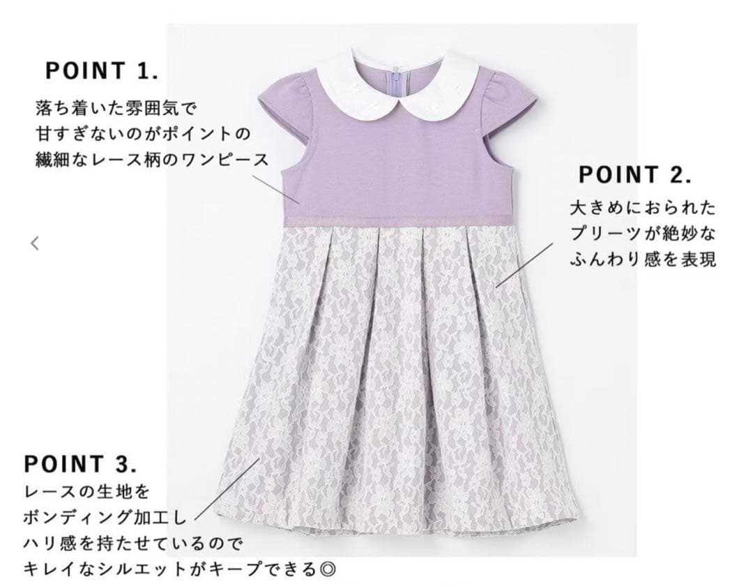 anyFAM ラベンダー×ホワイト セレモニー 入学 卒園 フォーマル