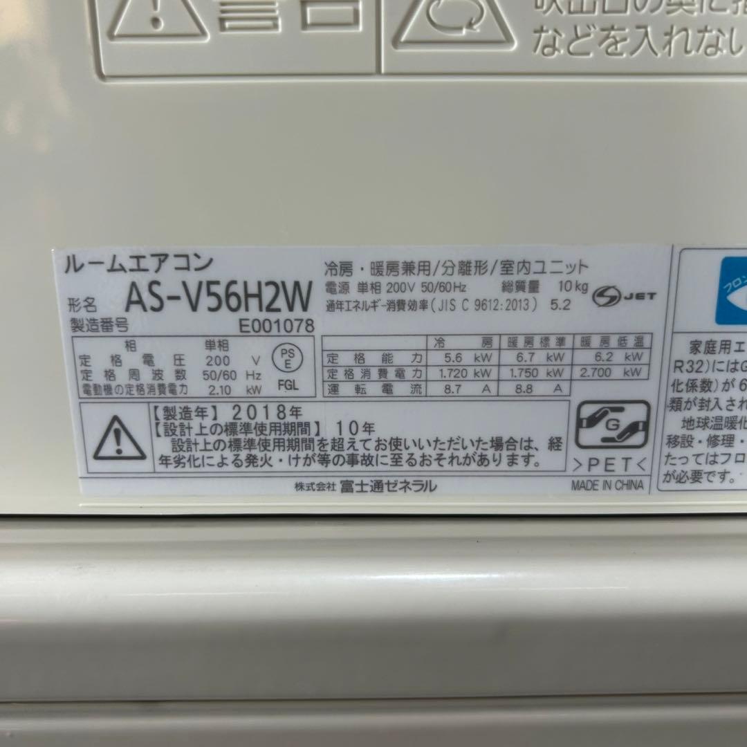 FUJITSU ルームエアコン 18畳用 2018年製 家電 格安 d4362