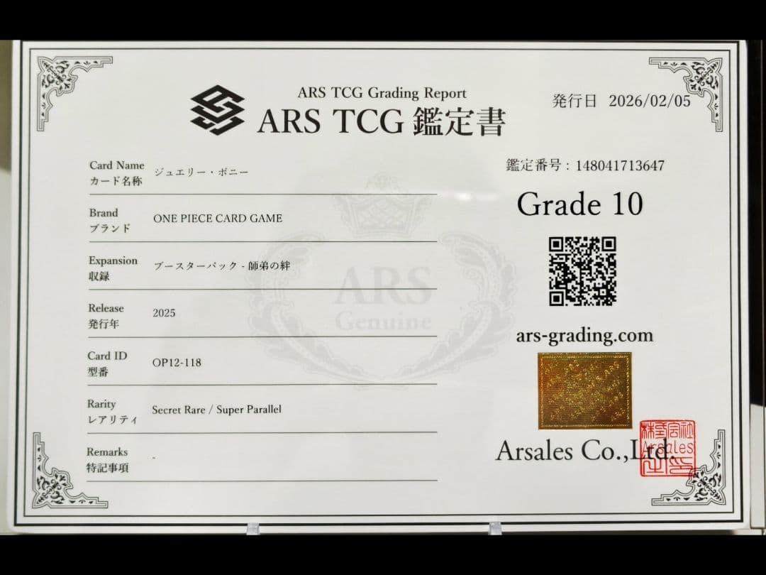 【ARS10】ジュエリー・ボニーSEC★コミックパラレル/ 極美品！！