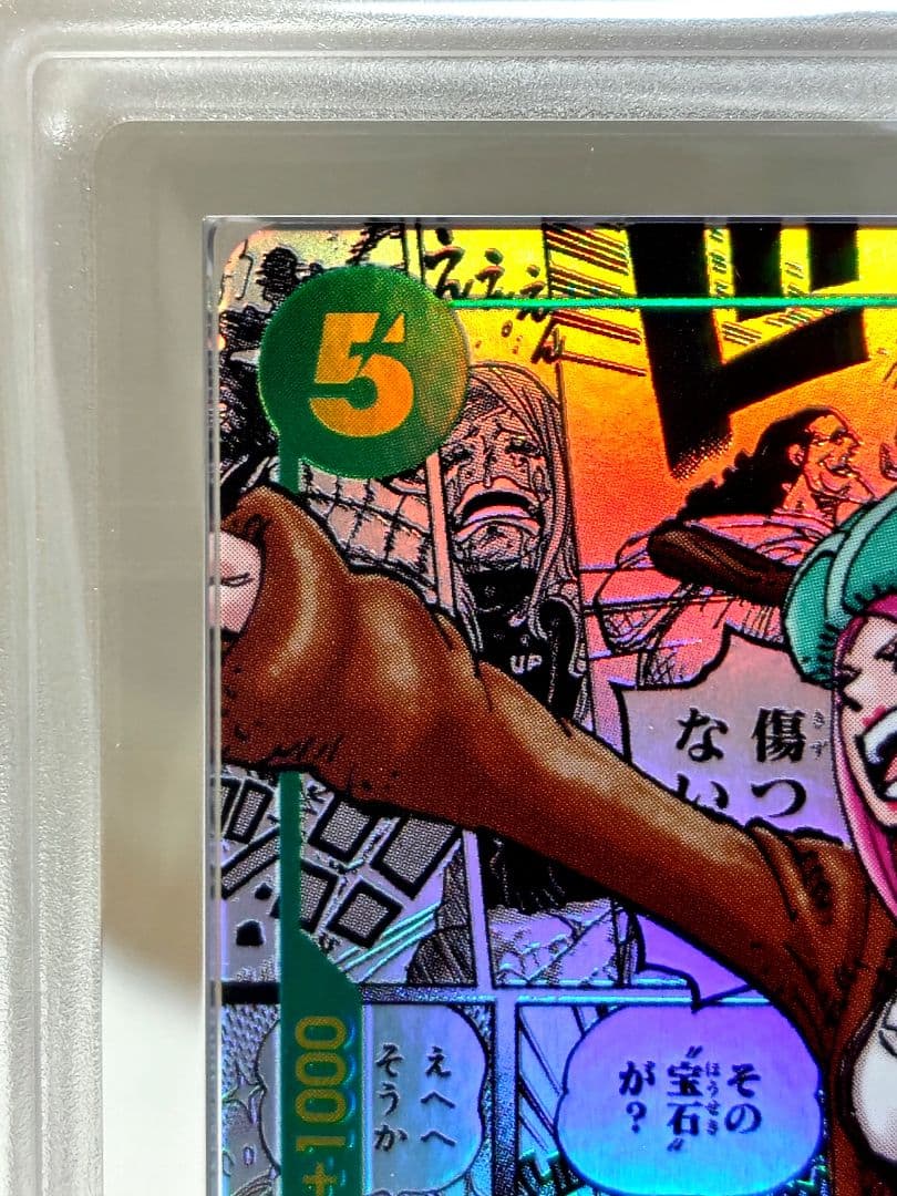 【ARS10】ジュエリー・ボニーSEC★コミックパラレル/ 極美品！！