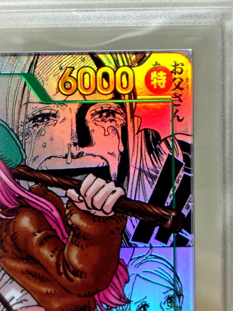 【ARS10】ジュエリー・ボニーSEC★コミックパラレル/ 極美品！！